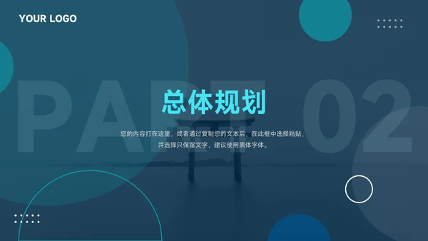 蓝色酷炫全图营销策划PPT模板
