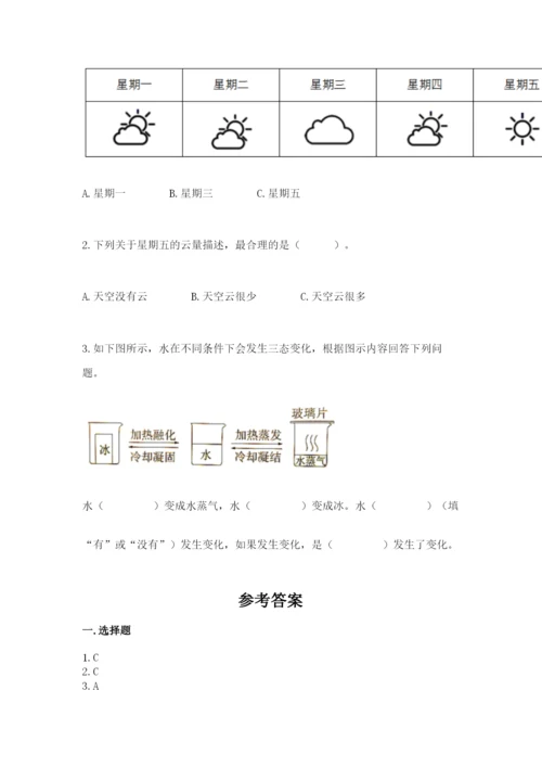 教科版小学三年级上册科学期末测试卷附参考答案（基础题）.docx