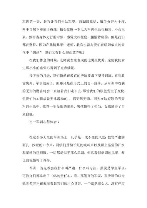 初一军训心得体会集合15篇 (3).docx