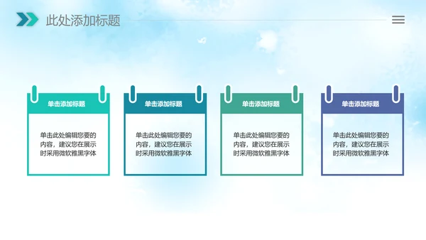 清新绿色清明节踏青牧童PPT模板
