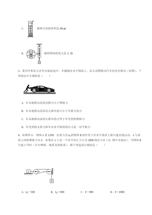 小卷练透重庆市兴龙湖中学物理八年级下册期末考试专项攻克试题（含详细解析）.docx