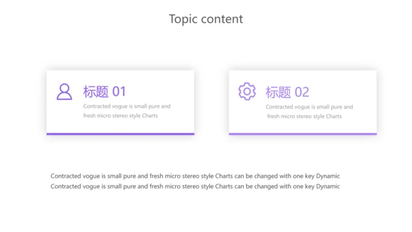 紫色创意服务员培训动态PPT模板