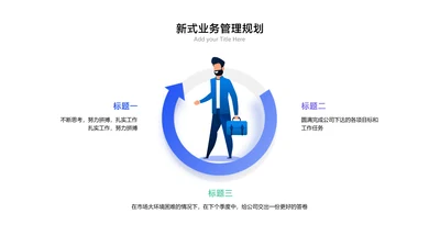 简约风白色并列关系3项PPT单页