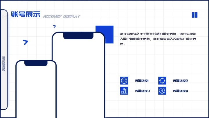 扁平化设计自媒体运营培训通用PPT模板