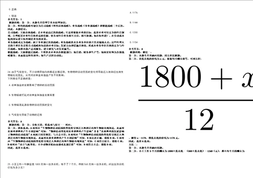 2022年12月福建厦门市集美区应急处突大队补充非在编工作人员公开招聘5人上岸笔试参考题库附带答案详解