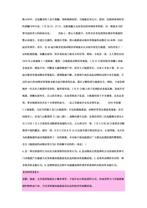 2023年农村中国地质大学北京单招模拟题含解析.docx