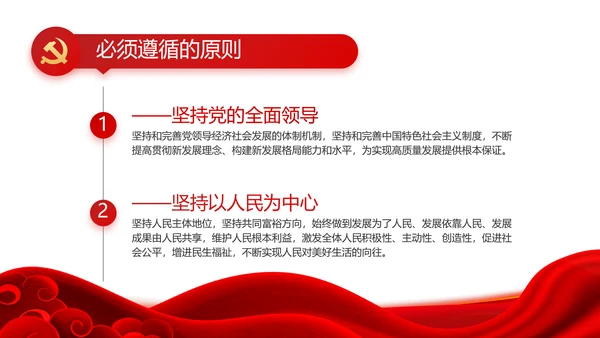 选优配强村干部乡村振兴建功业党建PPT模板
