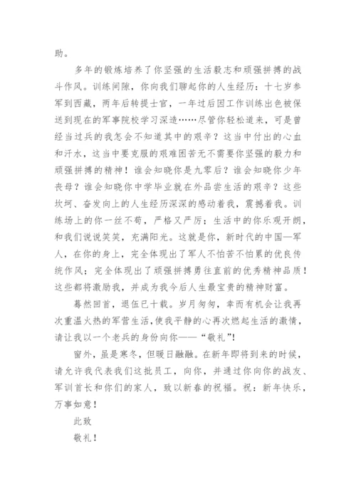写给军训教官的感谢信.docx