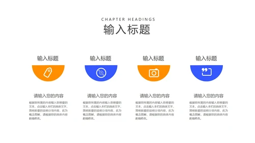 蓝色扁平风职场员工竞聘述职报告PPT模板