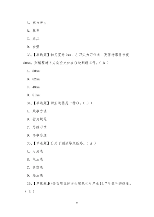 2022年云南省塔吊司机建筑行业证书模拟考试练习题.docx