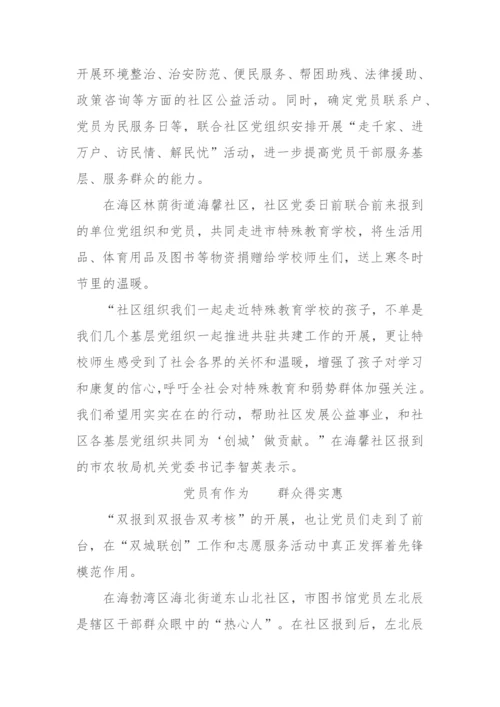【工作汇报】我市扎实开展基层党组织和在职党员“双报到双报告双考核”工作.docx
