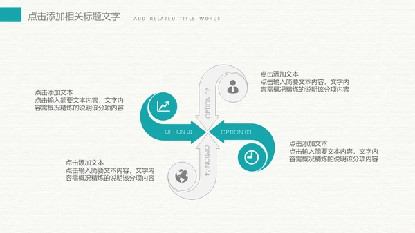 绿色荷叶搭米色背景色工作总结通用PPT模板