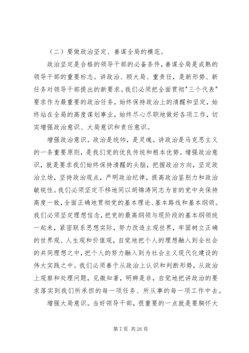 县委书记在正职大会上的讲话.docx