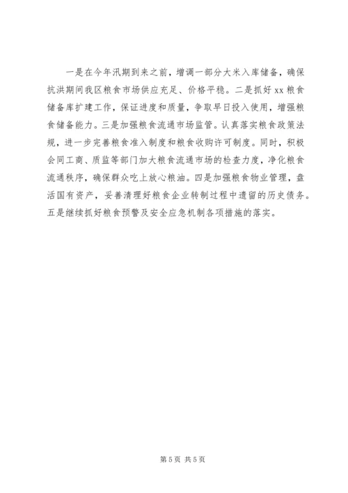 发扬排头兵精神推进社会主义新农村建设 (2).docx