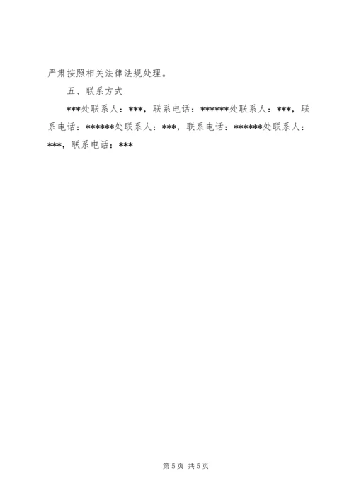 资产清查工作方案 (2).docx