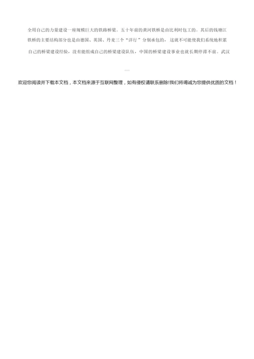 2019年高考语文全国2卷含答案7.docx