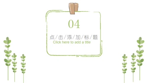 夏日小清新手绘工作汇报通用PPT模板