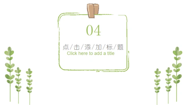 夏日小清新手绘工作汇报通用PPT模板