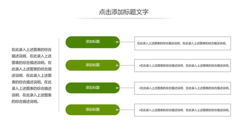 唯美乡村旅游文化宣传画册动态PPT模板