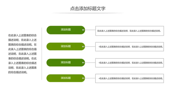唯美乡村旅游文化宣传画册动态PPT模板
