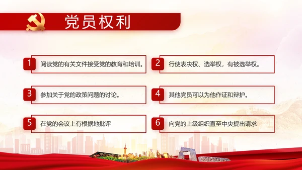 红色大气基层党建廉政述职报告PPT