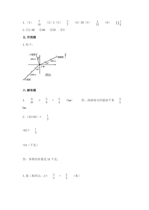 人教版六年级上册数学期中考试试卷（中心小学）.docx