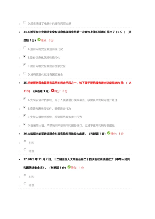 2023年事业单位技术人员考试题附正确答案.docx