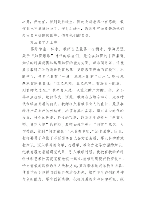 教师师德师风学习心得体会6篇_1.docx