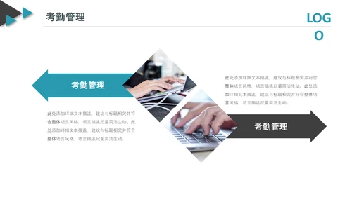 企业公司新员工入职培训PPT模板课件