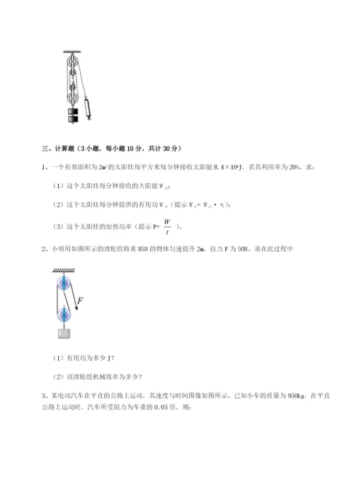 强化训练湖南长沙市铁路一中物理八年级下册期末考试单元测试试题（含详细解析）.docx