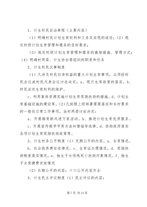 村级活动阵地建设规划方案_1.docx