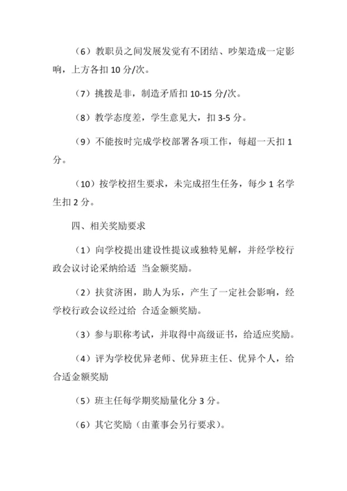 学校各种管理核心制度.docx