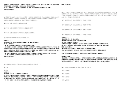 河南2022年09月洛阳孟津县常袋镇政府招聘劳务派遣入围人员考前冲刺卷壹3套合1带答案解析