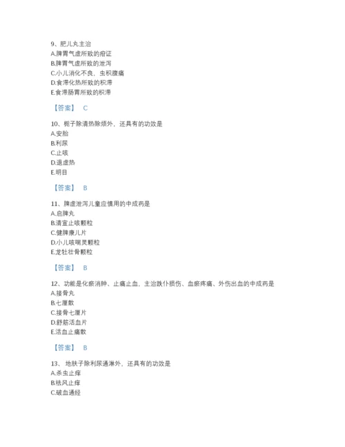 2022年江西省执业药师之中药学专业二点睛提升提分题库及1套完整答案.docx