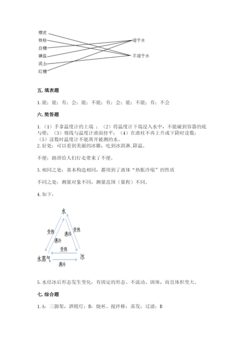 教科版小学三年级上册科学期末测试卷附参考答案（基础题）.docx