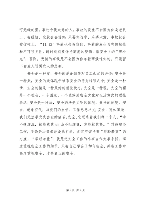 人人讲安全,安全为人人社会讲稿[大全].docx
