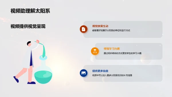 穿越太阳系