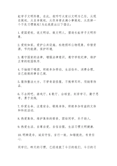 初中生新生开学学生代表个人讲话稿5篇.docx