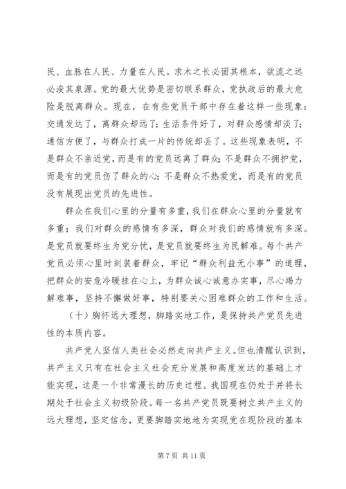 在全面建设小康社会中充分发挥先锋模范作用.docx