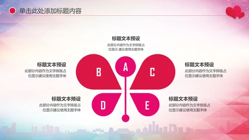 关爱儿童留守儿童爱心公益慈善PPT模板