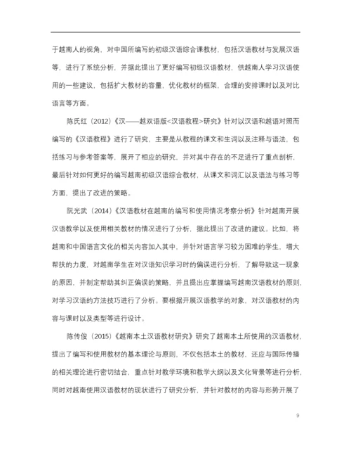 208752074379519672653_论文查重版.docx