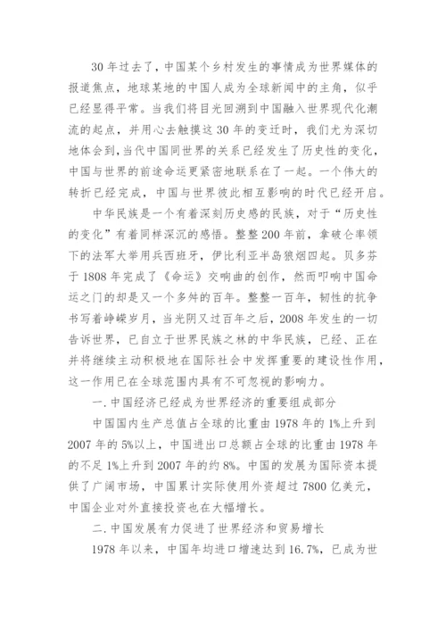 2017年大学生形势与政策论文推荐.docx