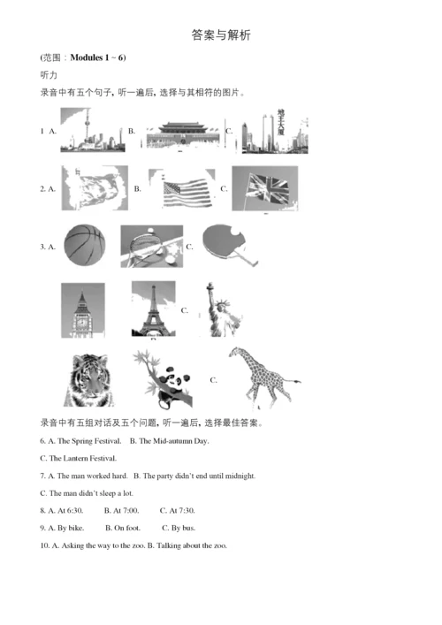 外研版英语八年级上册《期中考试题》附答案解析.docx