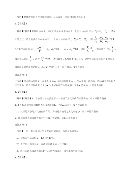 小卷练透河北石家庄市42中物理八年级下册期末考试专项训练试题（含解析）.docx