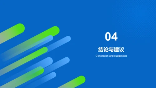蓝色渐变网球专业毕业答辩PPT