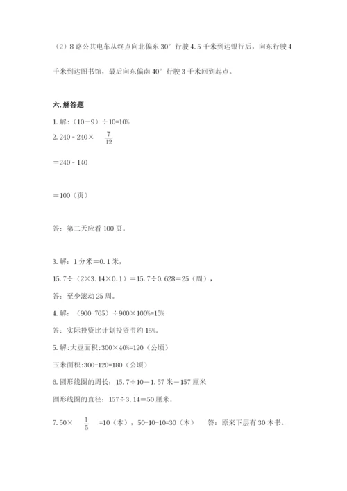 小学数学六年级上册期末考试试卷附答案【考试直接用】.docx