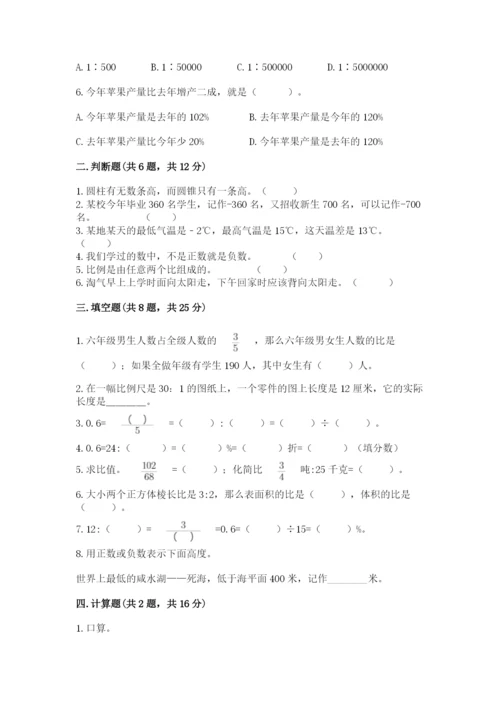 廊坊市大城县六年级下册数学期末测试卷含答案.docx