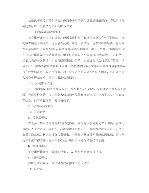 精编之实习律师个人总结模板.docx