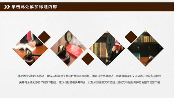 法律讲堂法庭审判法治工作总结PPT模板