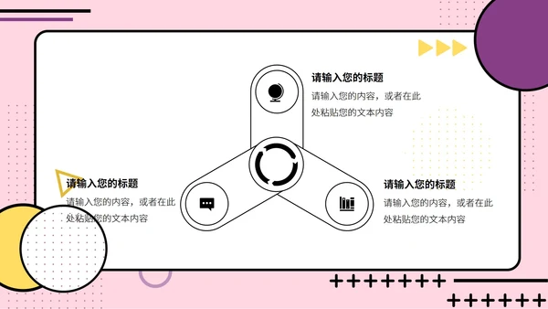 孟菲斯风格总结汇报PPT模板